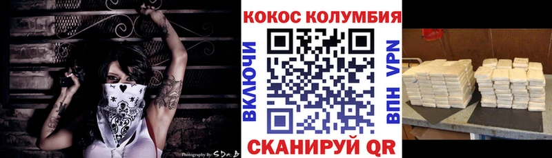что такое   Карачаевск  Кокаин Columbia 