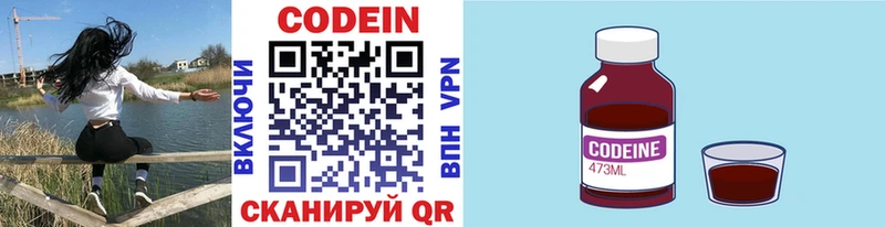 hydra tor  Карачаевск  Codein напиток Lean (лин)  наркота 