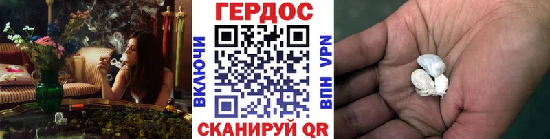 Героин хмурый  blacksprut зеркало  Карачаевск 