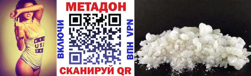 МЕТАДОН кристалл  купить наркотик  Карачаевск 